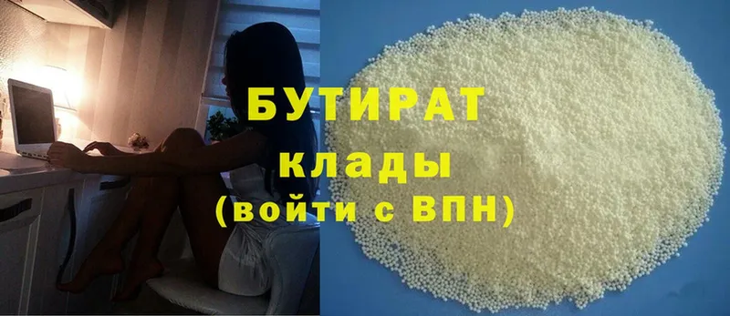 Бутират бутандиол  где купить наркотик  Новая Ляля 